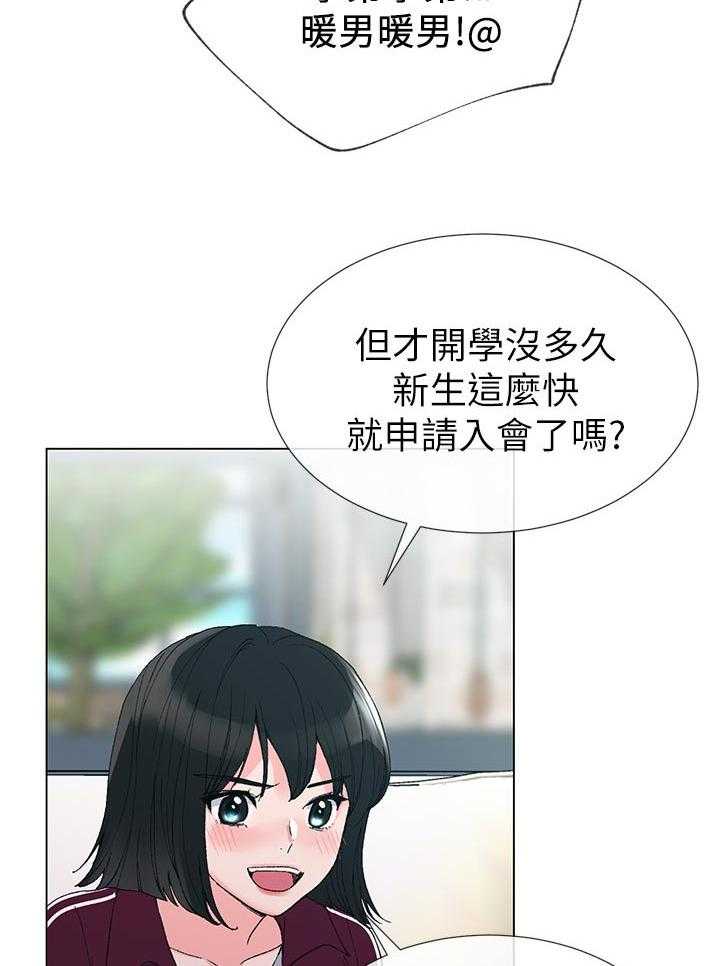 《取代》第54话 54_地下情 第2页