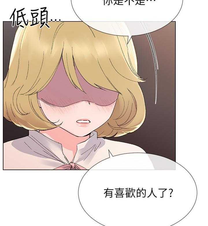 《取代》第54话 54_地下情 第32页