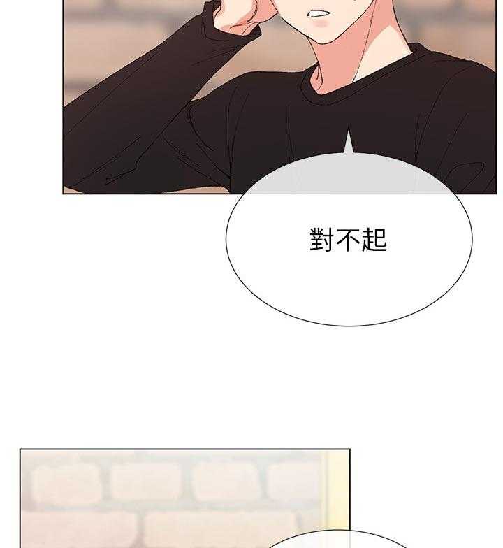 《取代》第54话 54_地下情 第37页