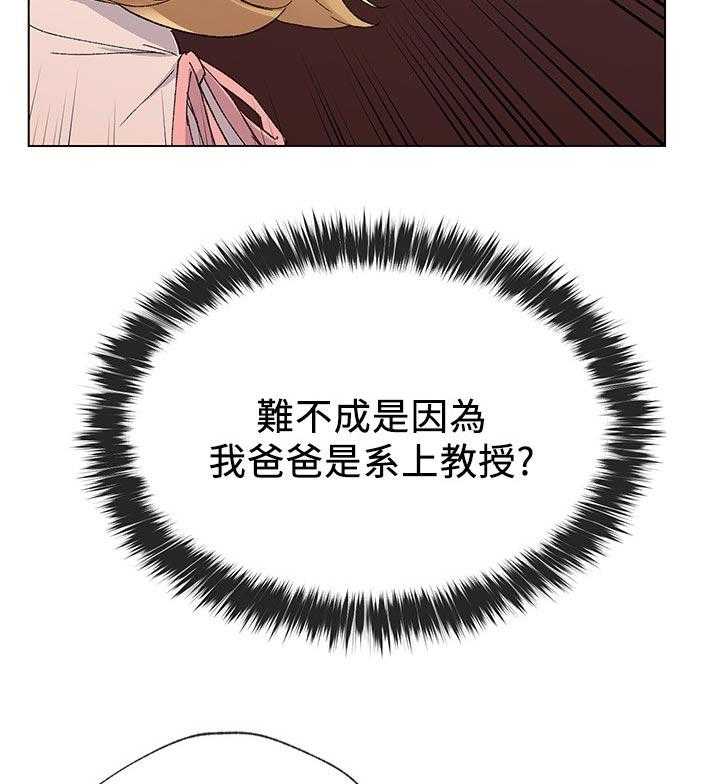 《取代》第54话 54_地下情 第40页
