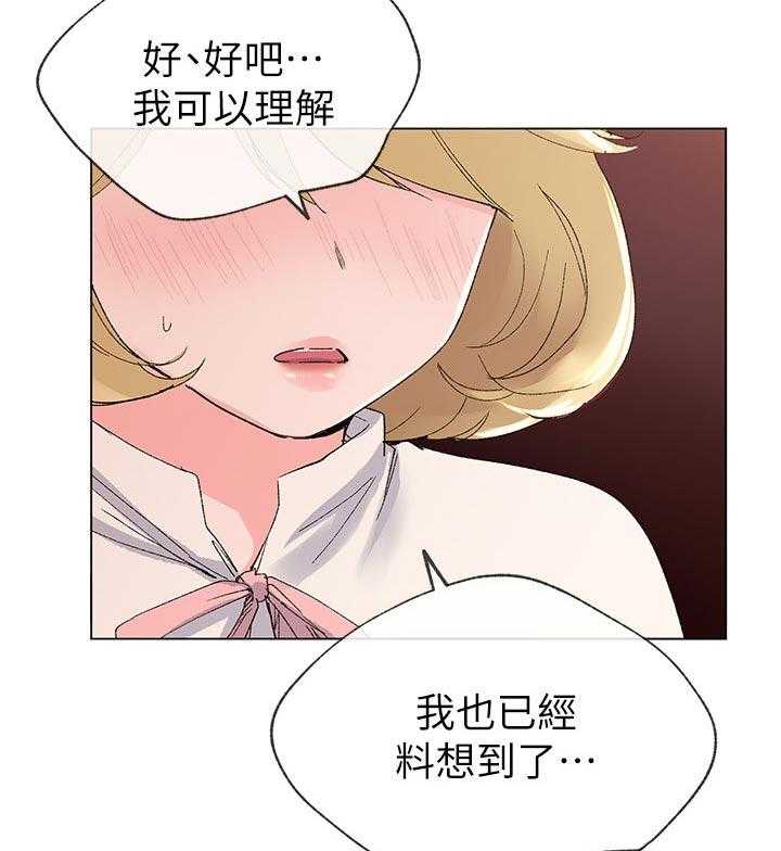 《取代》第54话 54_地下情 第41页