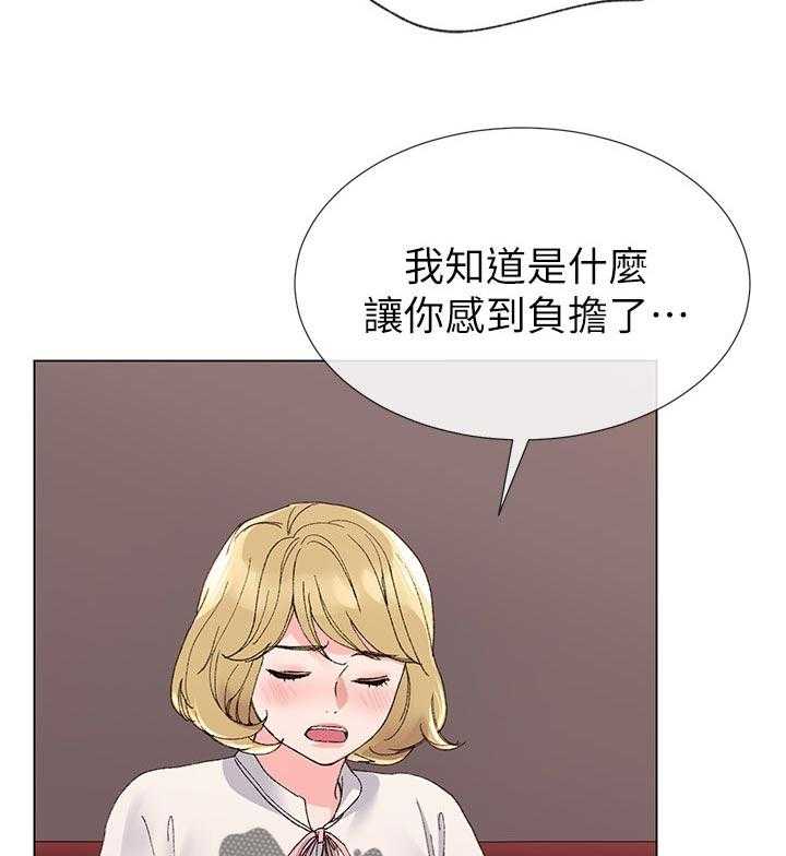 《取代》第54话 54_地下情 第42页