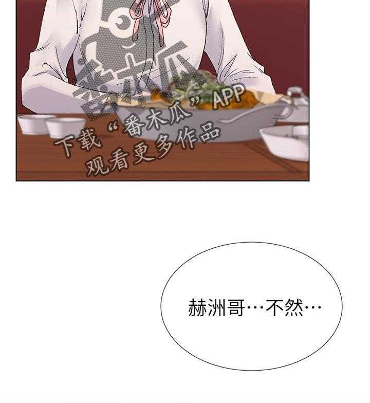 《取代》第54话 54_地下情 第43页