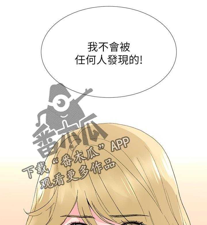 《取代》第54话 54_地下情 第47页