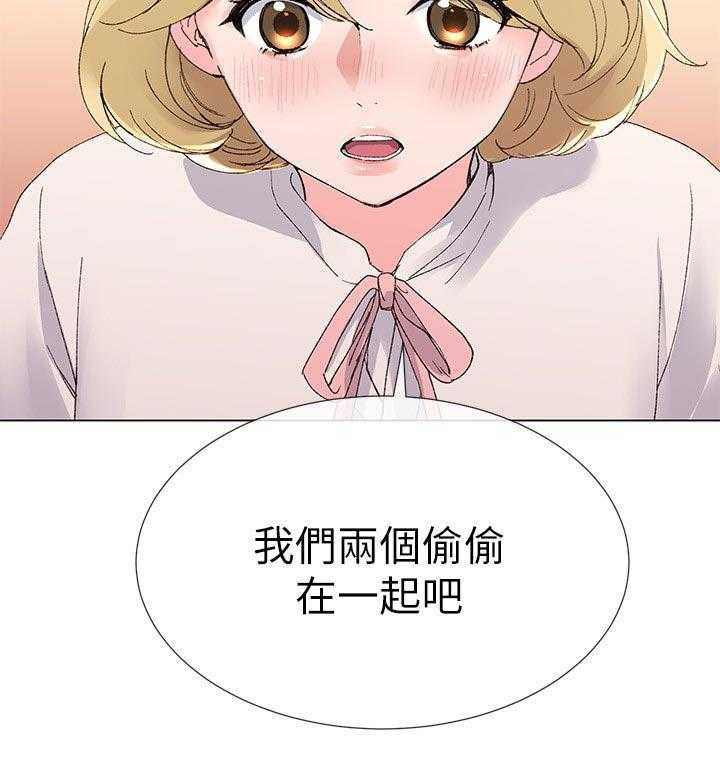 《取代》第54话 54_地下情 第48页