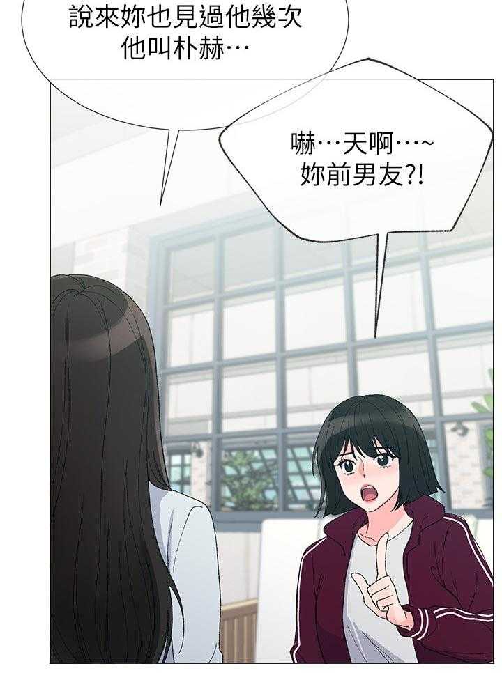 《取代》第54话 54_地下情 第5页