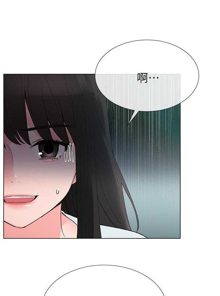 《取代》第54话 54_地下情 第6页