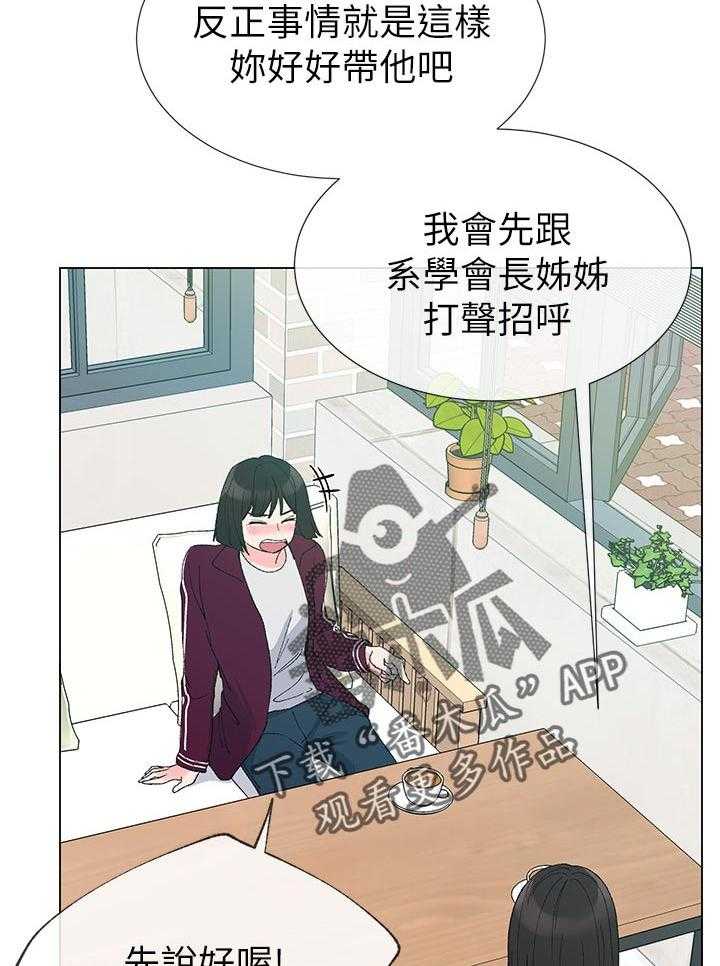 《取代》第54话 54_地下情 第7页