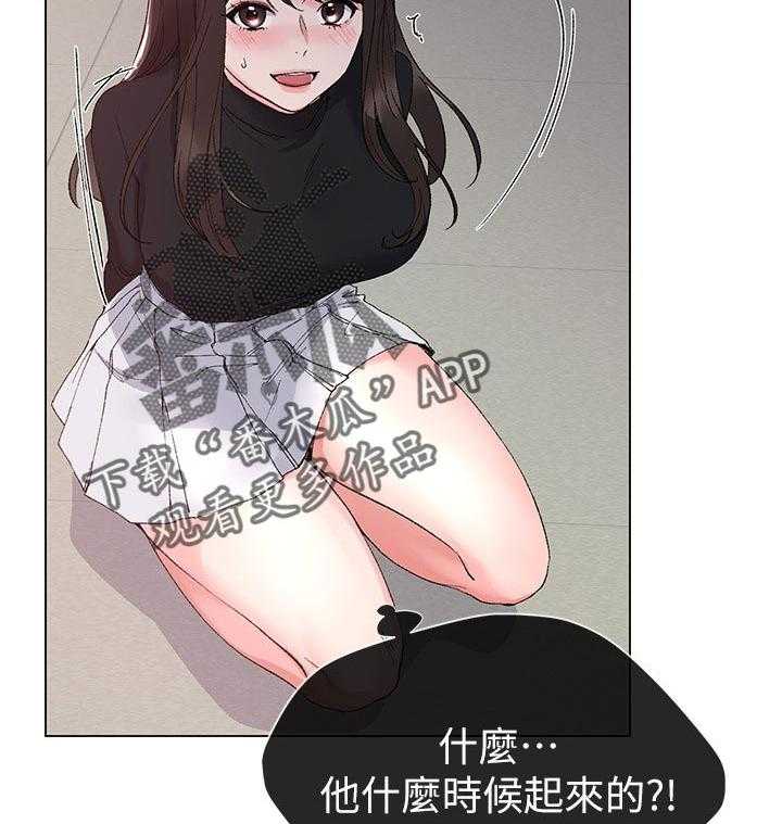 《取代》第53话 53_左右手 第10页
