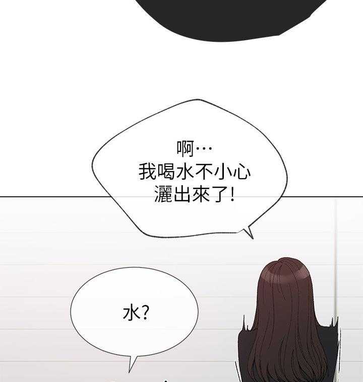 《取代》第53话 53_左右手 第11页