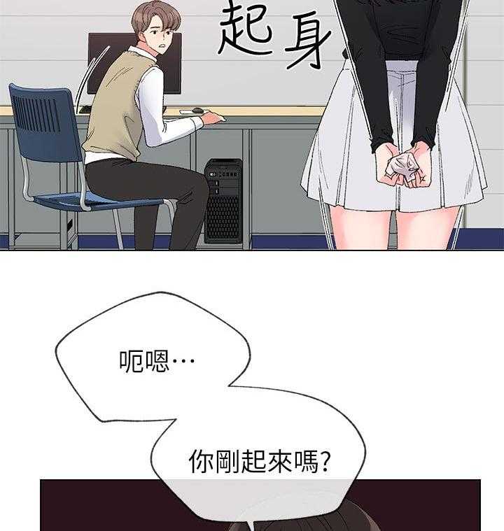 《取代》第53话 53_左右手 第12页