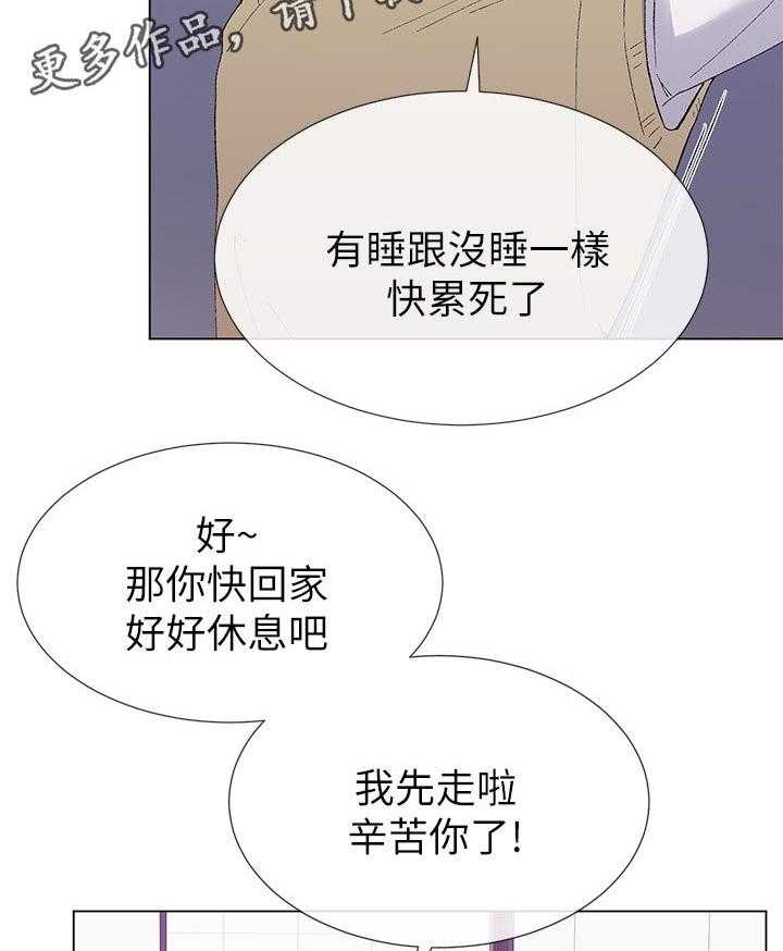 《取代》第53话 53_左右手 第15页