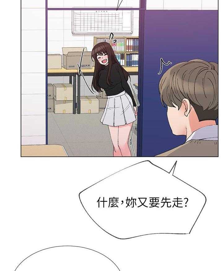 《取代》第53话 53_左右手 第16页
