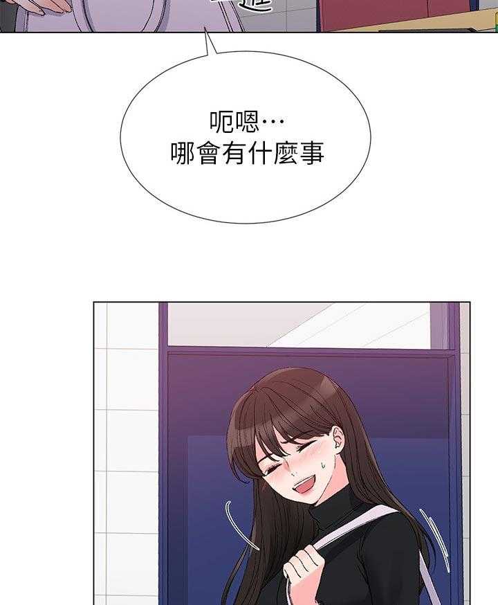 《取代》第53话 53_左右手 第18页