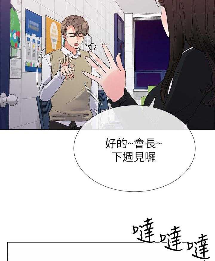 《取代》第53话 53_左右手 第20页