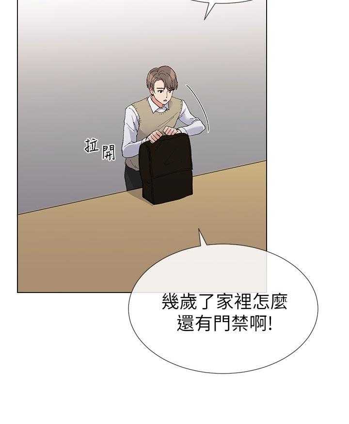 《取代》第53话 53_左右手 第22页