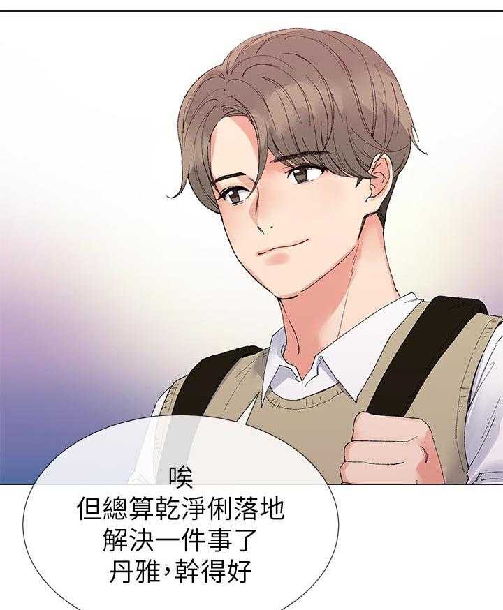 《取代》第53话 53_左右手 第23页