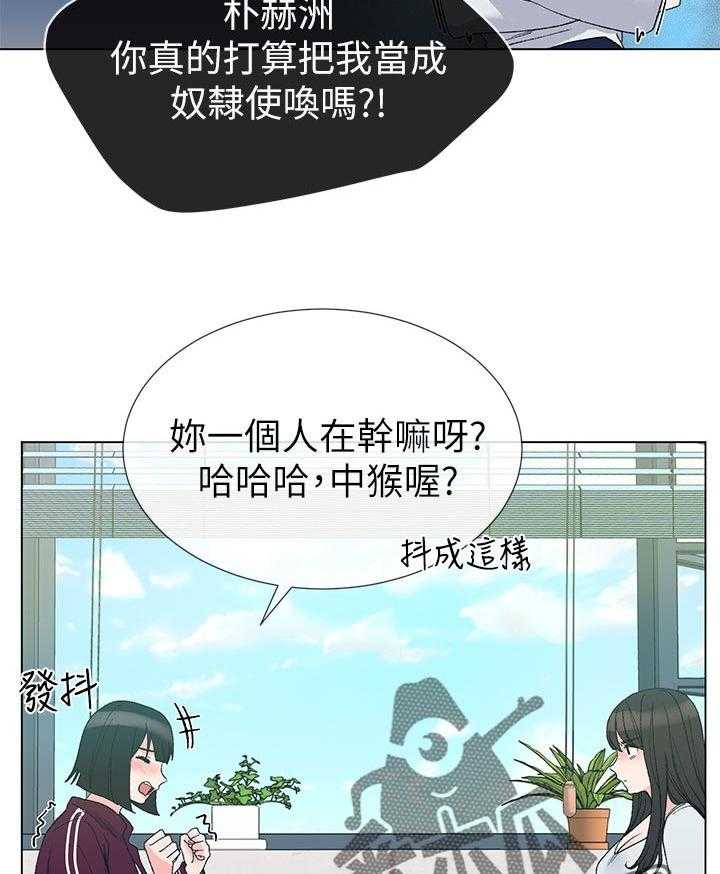 《取代》第53话 53_左右手 第29页