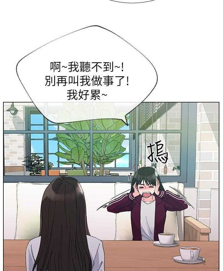 《取代》第53话 53_左右手 第33页
