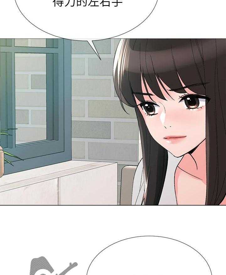 《取代》第53话 53_左右手 第36页