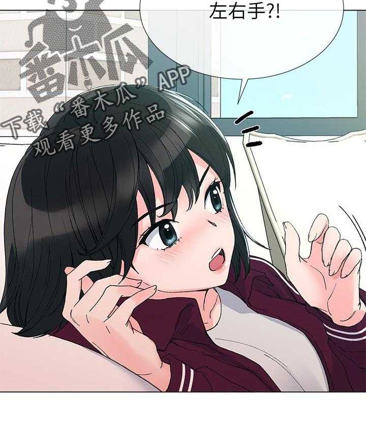 《取代》第53话 53_左右手 第37页