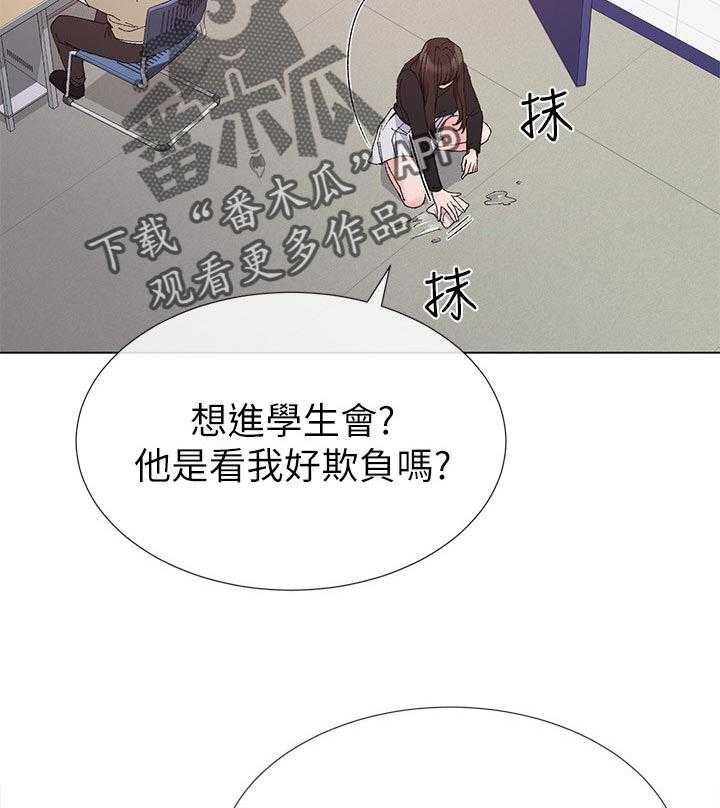 《取代》第53话 53_左右手 第4页