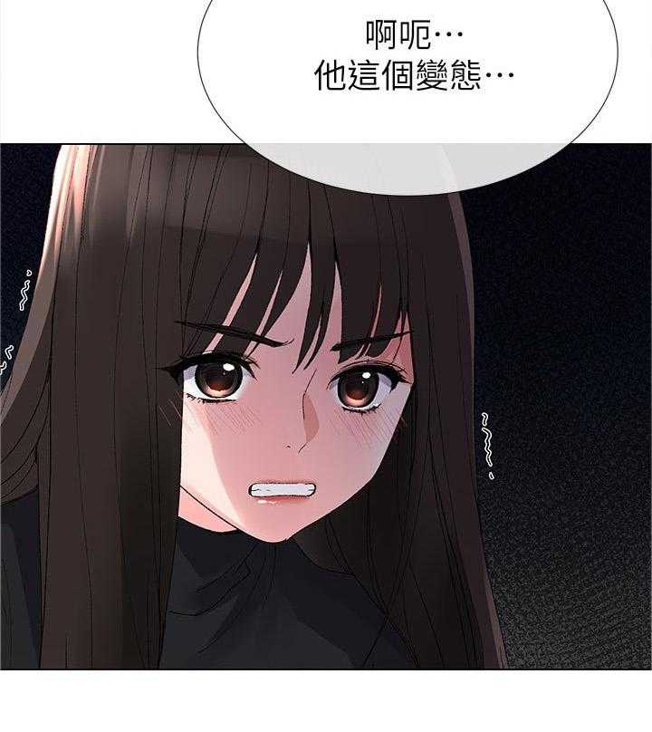 《取代》第53话 53_左右手 第5页