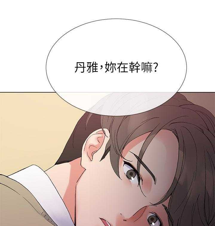 《取代》第53话 53_左右手 第8页