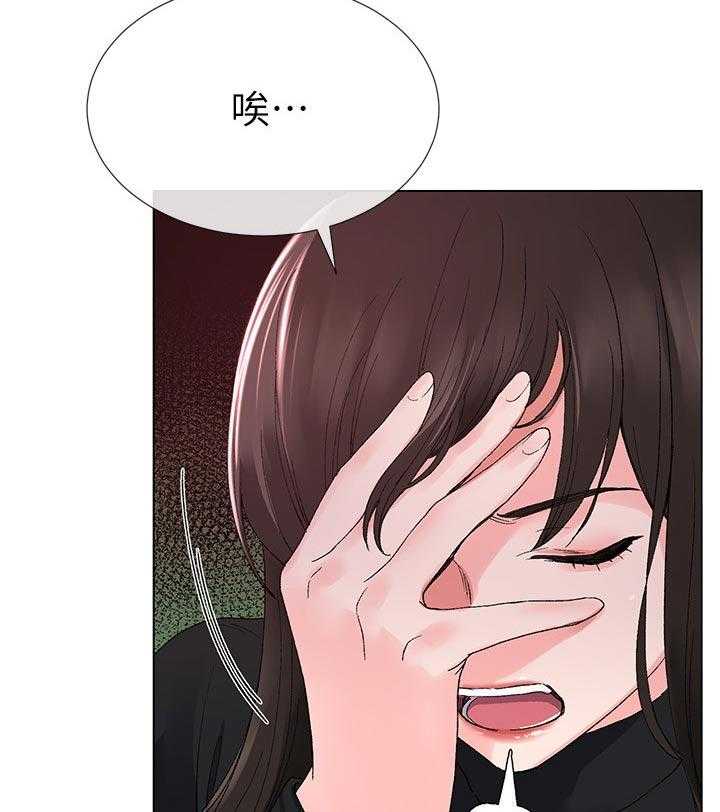 《取代》第51话 51_指使 第10页