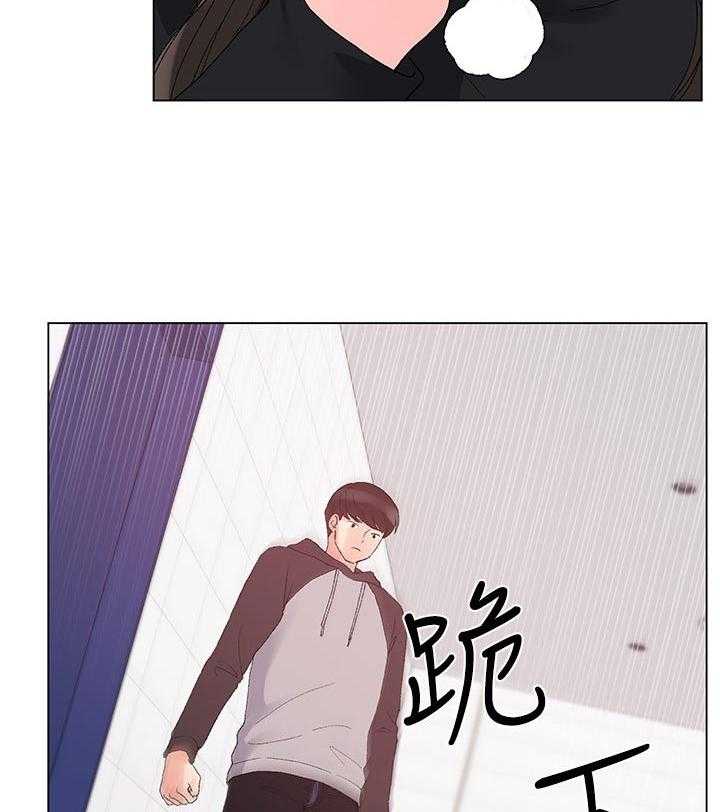 《取代》第51话 51_指使 第11页