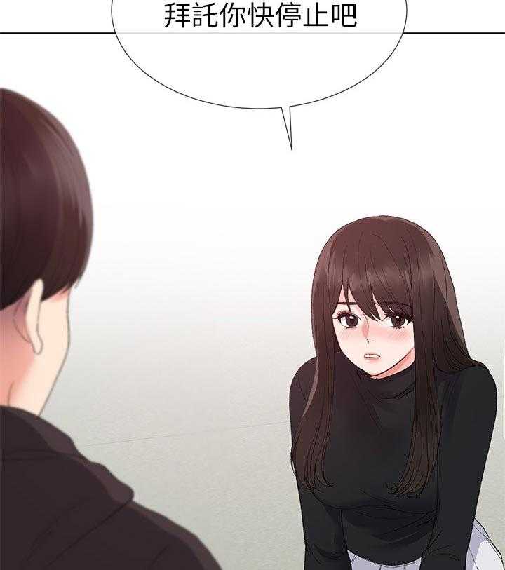 《取代》第51话 51_指使 第13页