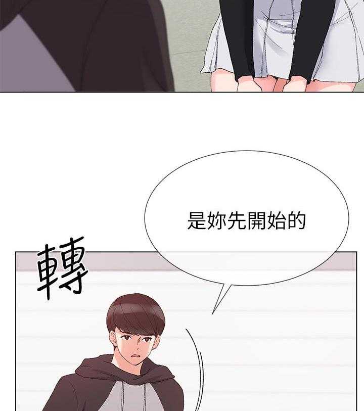 《取代》第51话 51_指使 第14页