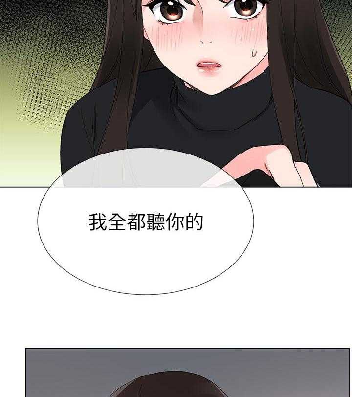 《取代》第51话 51_指使 第17页