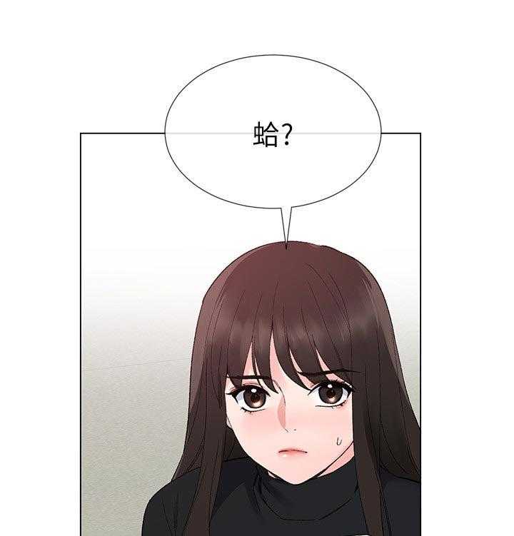 《取代》第51话 51_指使 第19页