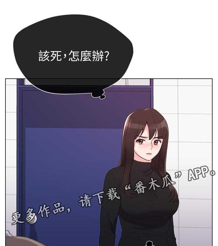 《取代》第51话 51_指使 第1页