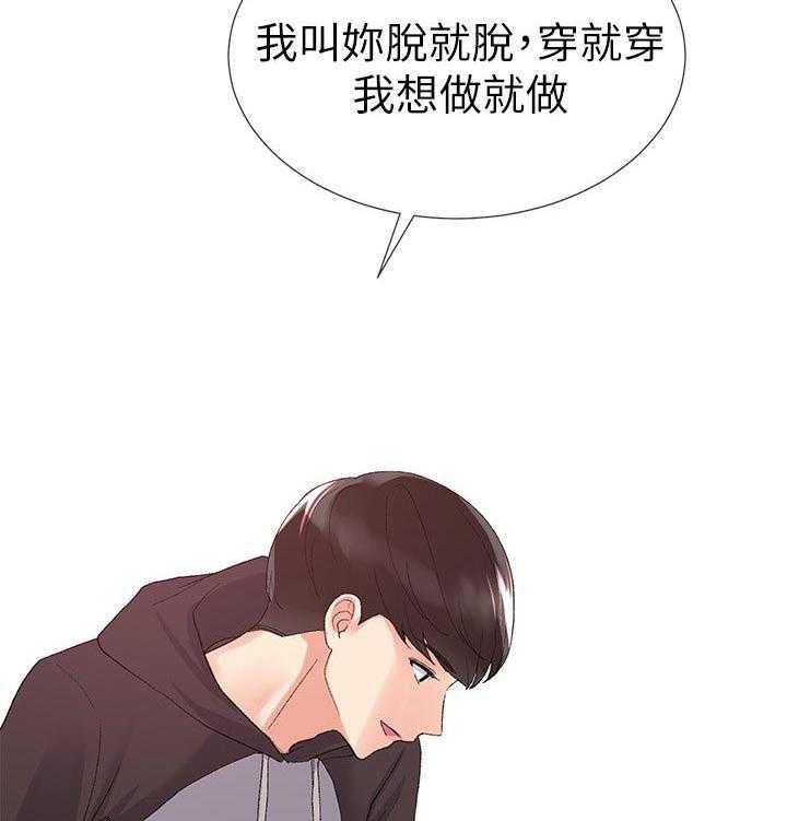 《取代》第51话 51_指使 第22页