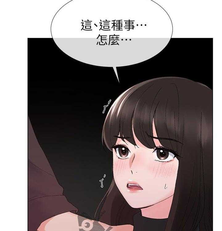 《取代》第51话 51_指使 第24页