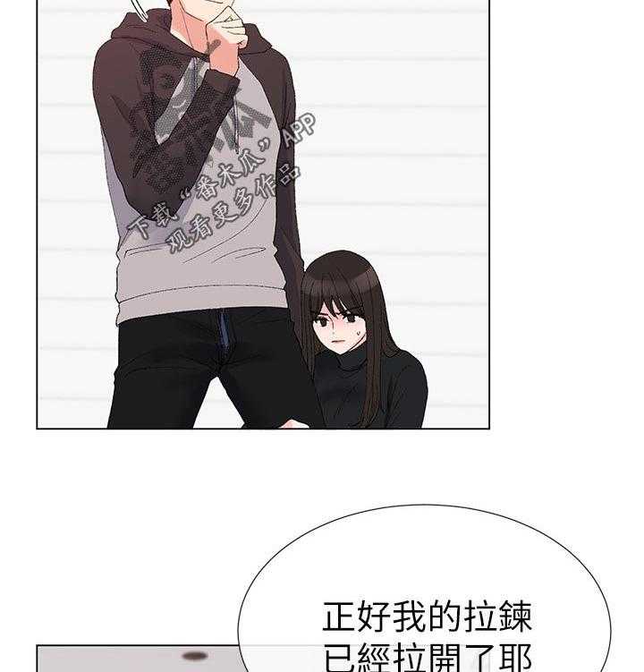 《取代》第51话 51_指使 第29页