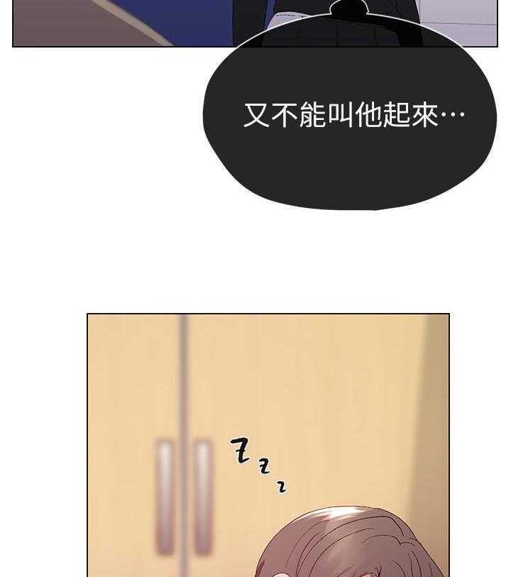 《取代》第51话 51_指使 第2页