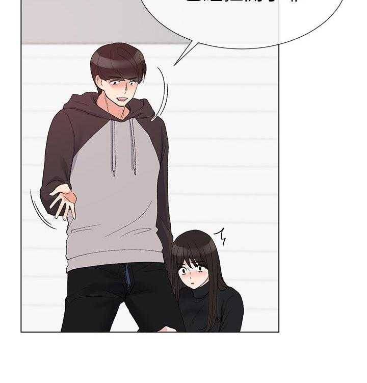 《取代》第51话 51_指使 第30页