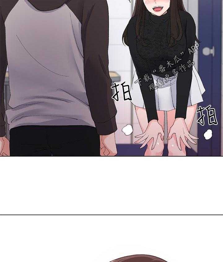 《取代》第51话 51_指使 第34页
