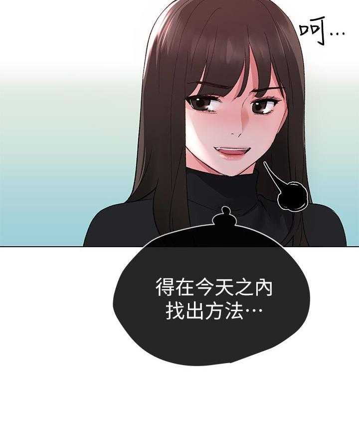 《取代》第51话 51_指使 第35页