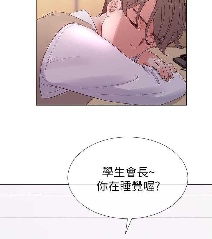 《取代》第51话 51_指使 第3页