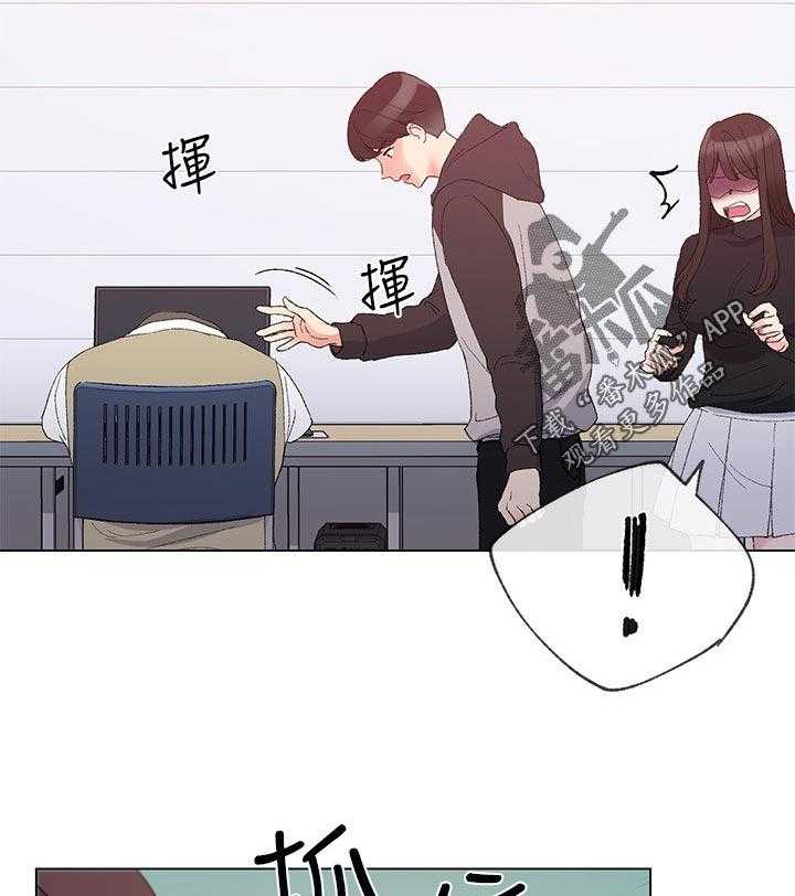 《取代》第51话 51_指使 第4页