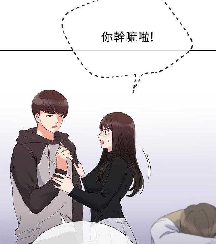 《取代》第51话 51_指使 第6页