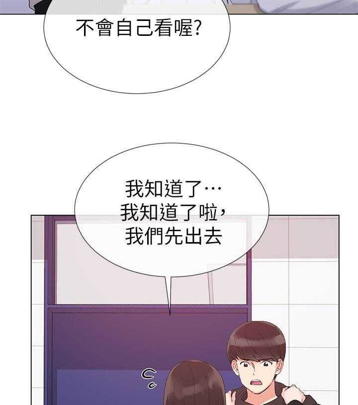 《取代》第51话 51_指使 第7页