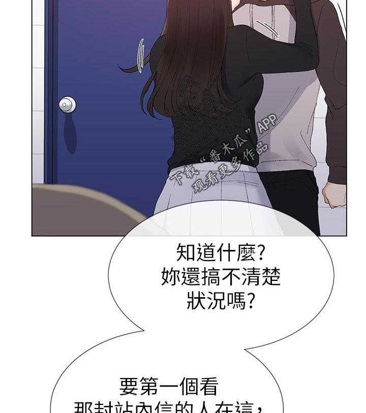 《取代》第51话 51_指使 第8页