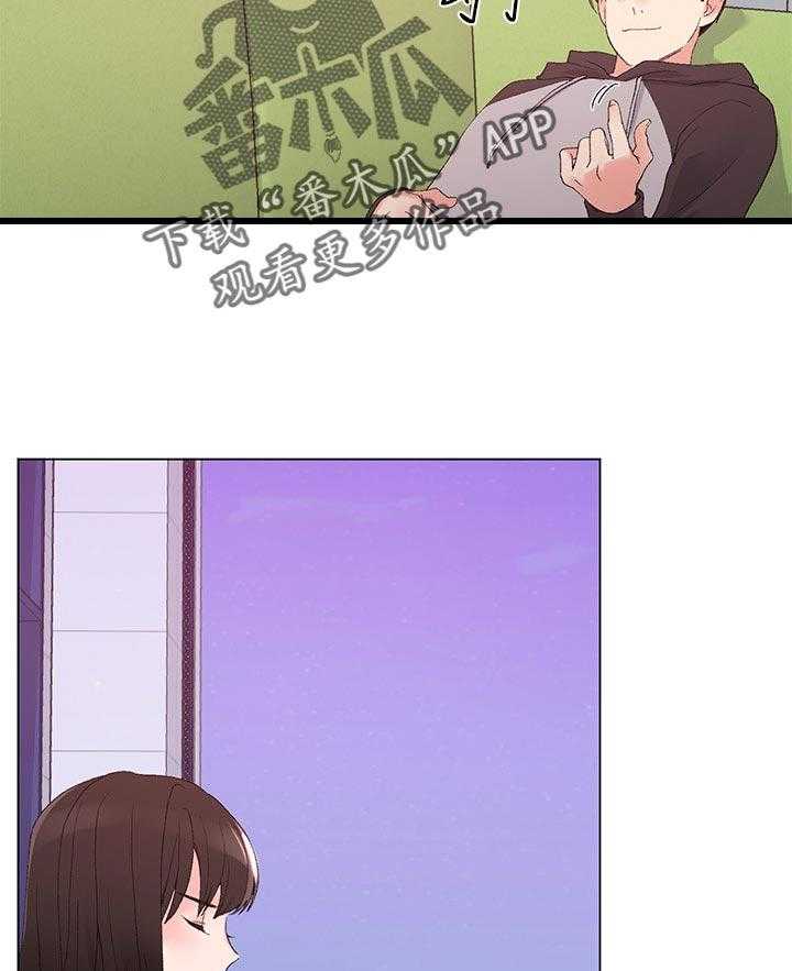 《取代》第52话 52_真正的开始 第13页