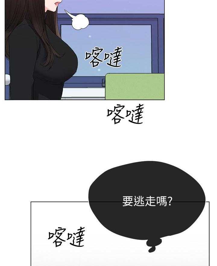 《取代》第52话 52_真正的开始 第14页