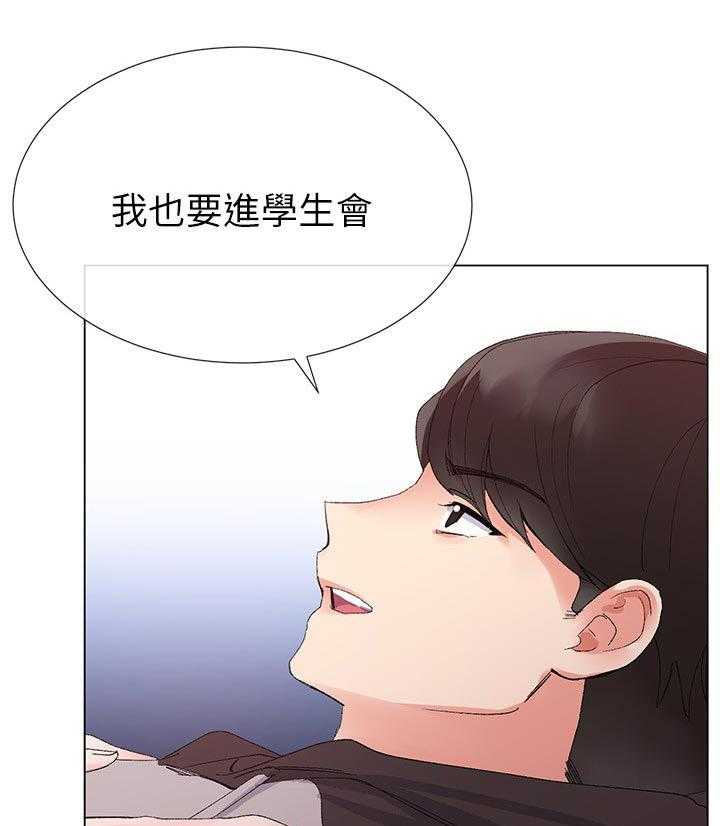 《取代》第52话 52_真正的开始 第17页